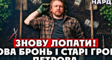 Бронювання на «Дачі» та нова кримінальна справа: черговий скандал навколо медіаменеджера Володимира Петрова