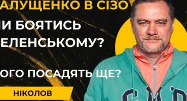 Справа Галущенка як «дзвоник» для Банкової: Чому Зеленському пророкують поспішні вибори