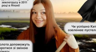 Секрети землетрусу Тохоку та арктичні торфовища: нові відкриття геологів у 2026 році