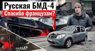 Франция после 2014 года снабдила Россию оружием, которое убивает украинцев тысячами: видеодоказательство
