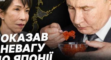Візит Путіна на Курили: Японія висловила рішучий протест, Москва загострює конфлікт