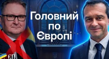 Ротація у євроінтеграційному блоці: Качка йде, Ченцов замінить – чи отримає Україна новий імпульс до ЄС?