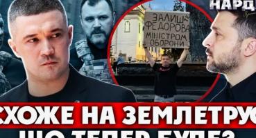 Зміна уряду: Зеленський пояснив звільнення Федорова та майбутні виклики