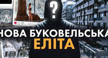 «Нью-мані» Буковелю: хто купує апартаменти в Glacier під час війни