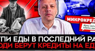 Економіка РФ на межі колапсу: інвестиційна «діра», падіння прибутків та кредитний тупик