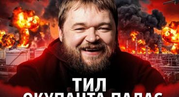 Війна повертається додому: як глибокі удари ЗСУ руйнують оборонний сектор та логістику РФ