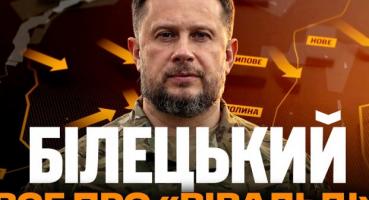 Операція «Вівальді»: Як ЗСУ зірвали стратегічний план Росії на сході України