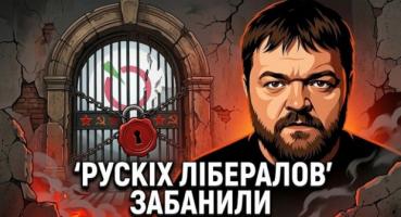 Суд Москви виключив партію «Яблуко» з виборів: Чи залишилися в Росії цивільні альтернативи?