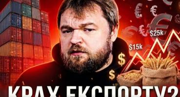 Заблоковані порти: як українські аграрії консервують мільйони тонн зерна в полях та шукають нові шляхи експорту