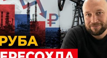 Економічне піке РФ: видобуток нафти рекордно впав, а росіяни почали заощаджувати на їжі
