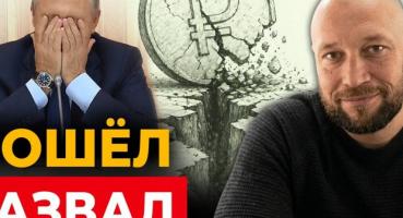 Економічний крах РФ: борги пробили стелю, а росіяни переходять із шоколаду на печиво