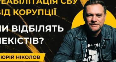 «Самоочищення» СБУ чи медійний піар: деталі справи про мільярдний хабар за ангари для ЗСУ