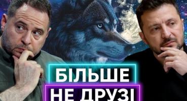 Як Зеленський здобував і втрачав друзів: ключові фігури з оточення президента у версії «Телебачення Торонто»