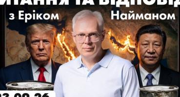 Інвестори, готуйтеся: експерт попереджає про потенційні кризи та шляхи їх подолання