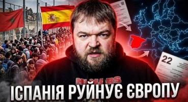 Іспанський міграційний скандал: 22 країни ЄС вимагають пояснень, ультраправі здобувають аргументи