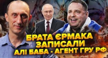 Червінський звинуватив Зеленського та Єрмака у роботі в інтересах РФ і зриві операцій спецслужб: що він стверджує