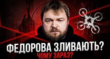Хто «копає» під Федорова: прозорі тендери проти «придворної механіки»