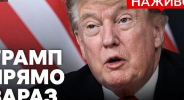 Трамп: Іранська угода – це мир, а не війна, Ормузська протока буде відкритою