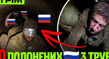 Унікальна операція «Велес»: Як Сили Оборони України взяли в полон понад 30 окупантів у трубі на Куп'янщині