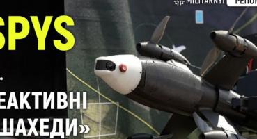 Українські дрони-перехоплювачі: SPYS та оновлена "Стріла" набирають швидкість до 600 км/год