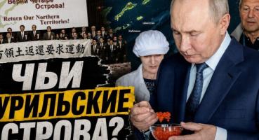 Путін відвідав спірні острови: Японія посилює тиск щодо територіального конфлікту