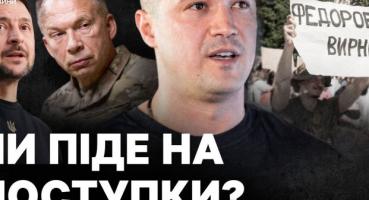 Четвертий день протестів у Києві: вимоги відставки Сирського та повернення Федорова