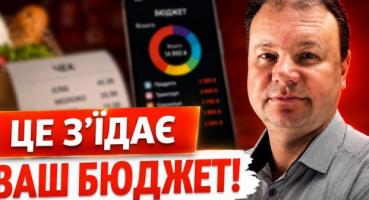 Як зберегти бюджет в умовах інфляції: дієві поради фінансового аналітика