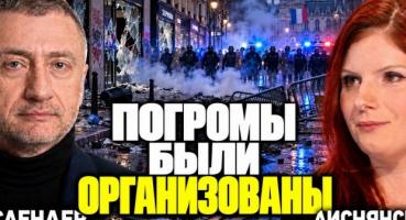 Безлад у Франції: експертка про зв'язок між протестами, ідентичністю та майбутнім Європи
