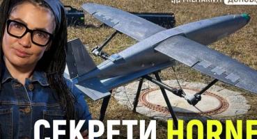 Hornet: Як американський дрон за €5000 став нічним жахом російської логістики на 160 км