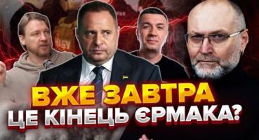 Береза заявив про «операцію порятунку» Іванова і Петрова та анонсував підозру Єрмаку