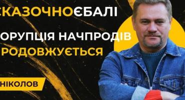 Маєток на Балі та гнилі продукти для ЗСУ: розкрито масштабну схему розкрадань у десантній бригаді