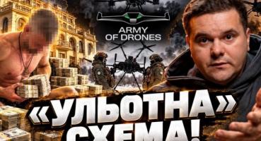 Командир ЗСУ збагатився на продажі дронів: масштабна схема в "Армії дронів"