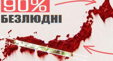 Чому 90% Японії безлюдні: Географічні та історичні причини концентрації населення