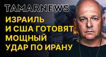 Замороження переговорів з Ліваном та нічні бої в Тегерані: головне з огляду Григорія Тамара