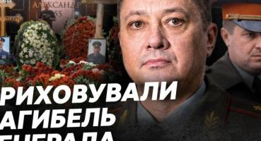 Таємниця вибуху в Москві: Загибель генералів та приховування Кремля
