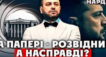 Рустем Умєров: Від Фонду Держмайна до Служби Зовнішньої Розвідки – нова роль чи політична гра?