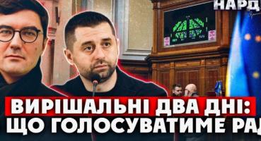 Податковий хаос у Раді: як уряд "завалив" підготовку до вимог МВФ