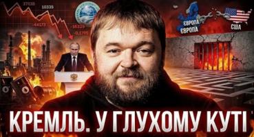 Путінське «ШОС»: дезінформація, стратегічний глухий кут та підготовка до нової мобілізації