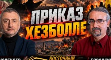 Іран готує "Хезболлу" до війни з Ізраїлем: чи готова організація до бойових дій?