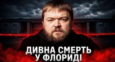 Смерть інформаторки ФБР: чи пов'язана вона з викриттям російського шпигуна?