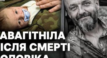 Жінка зачала дитину від загиблого чоловіка через суд: унікальна історія української родини