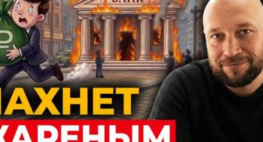 Фінансова дестабілізація в РФ: росіяни масово забирають вклади, а бізнес опинився на межі банкрутства