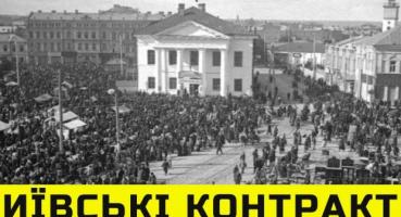 Від фінансової біржі імперії до культурного центру: як Контрактові ярмарки сформували сучасний Київ