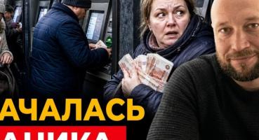 Сбербанк б’є на сполох: росіяни масово забирають вклади, а нафтопереробка обвалилася до мінімуму
