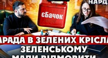 Скандал із «єБачком»: як влада обирала «найкращу з найгірших» ідей для паливних субсидій