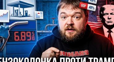 Економічний розворот: Чому демократи випереджають республіканців вперше за десятиліття, і що це означає для України