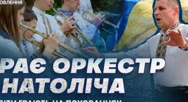 Дитячий духовий оркестр на Чернігівщині: життя, випробування та незламний дух після окупації
