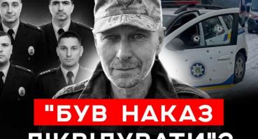 Трагедія в Нехворощі: як обшук у ветерана закінчився загибеллю п’яти людей