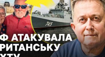 Російський фрегат відкрив вогонь біля Британії: порушення міжнародного права чи помста за арешт танкера?