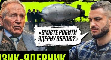 Україна та ядерна зброя: чи можливо відновити статус та скільки це коштуватиме